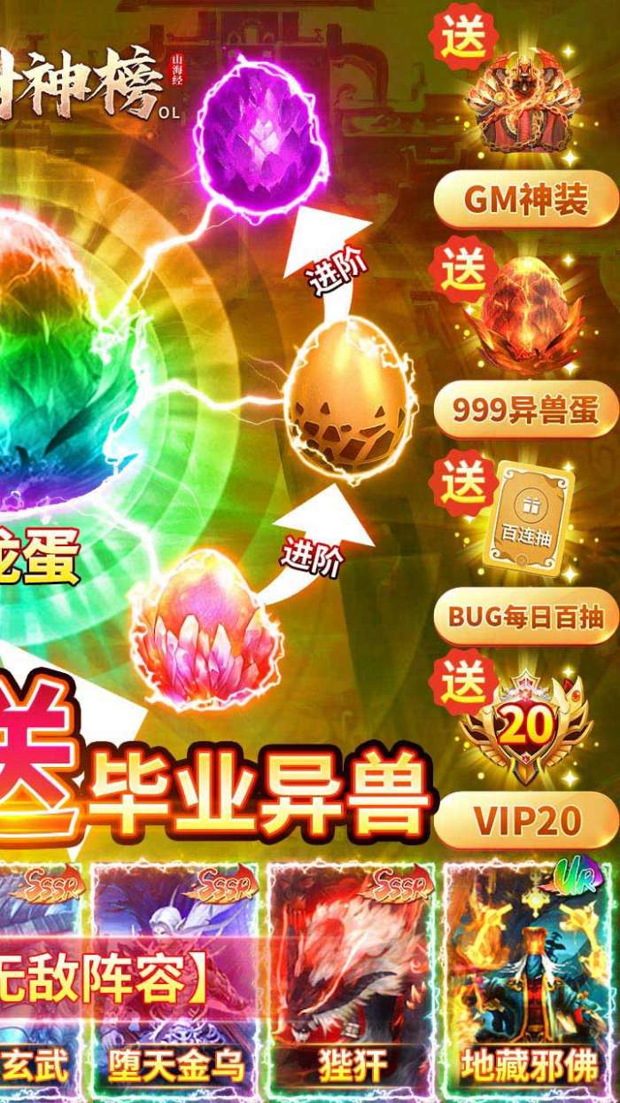 少年封神榜OLBT-送毕业无限资源2