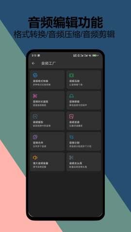 kb视频工厂app安卓版安装2