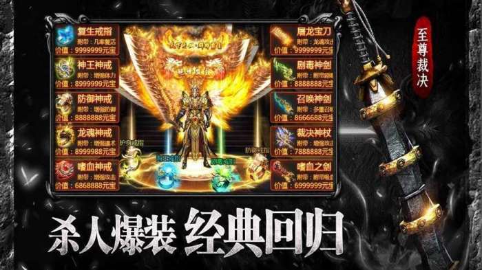 骷髅王传奇手游3