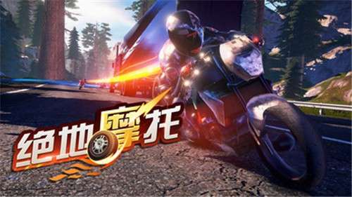 绝地摩托免广告版3