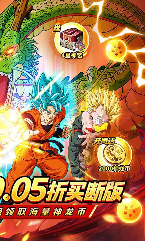 战鼓英雄(龙珠0.05折免费买断版)2