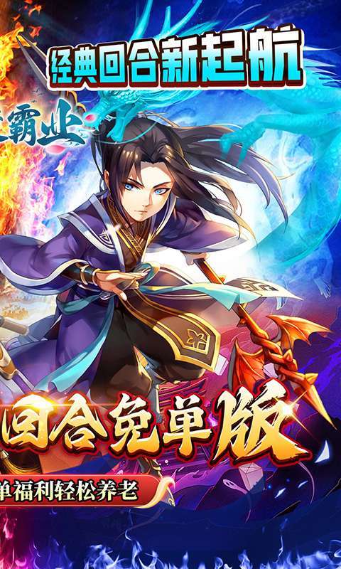 西楚霸业(0.1折西游免单版)2