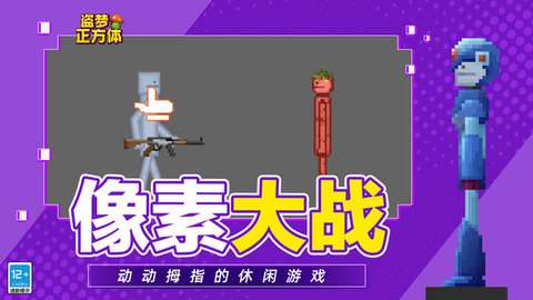 盗梦正方体无广告版5