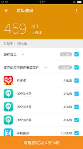 自如速清app最新版1