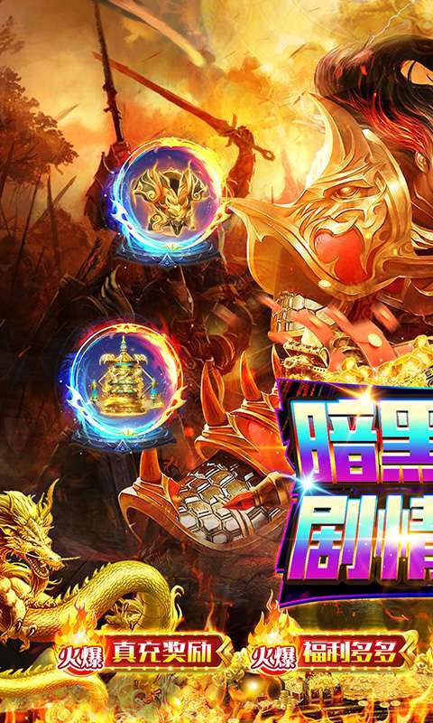 雷霆战魂（暗黑沉默免费版）1