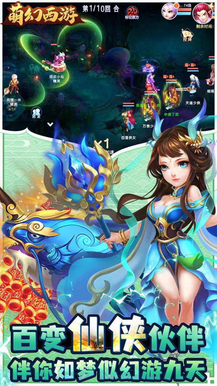 萌幻西游（永久0.05折）4