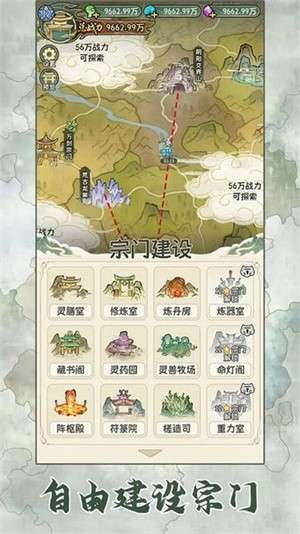 修仙大陆模拟器免广告3