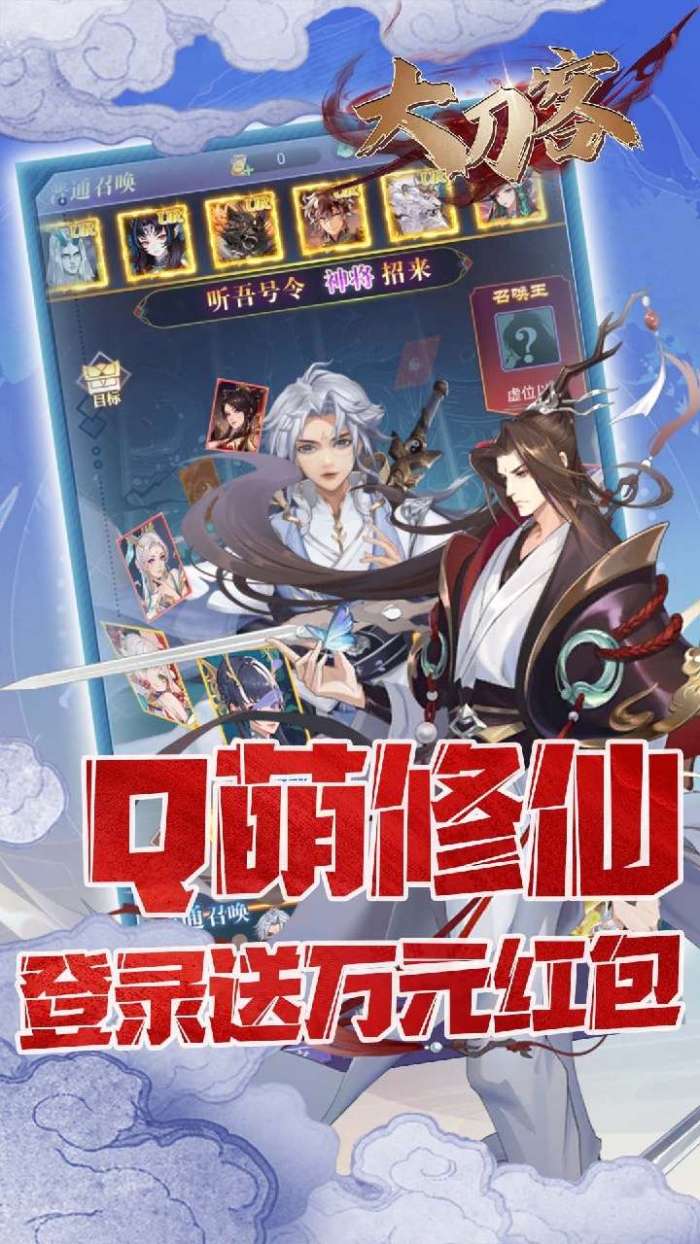 大刀客（0.05折情人看刀）5