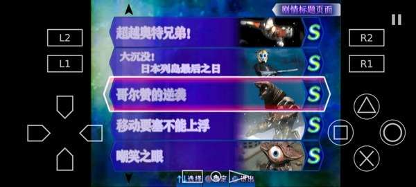 奥特曼格斗进化3高清版3