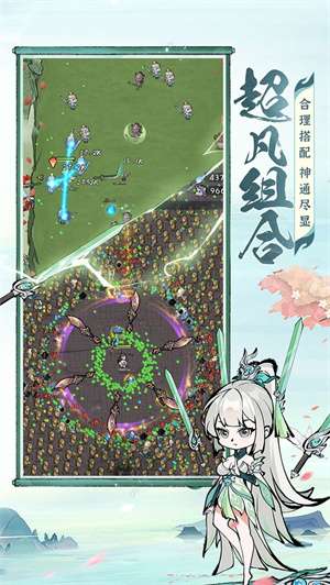 诛天剑侠安卓版2