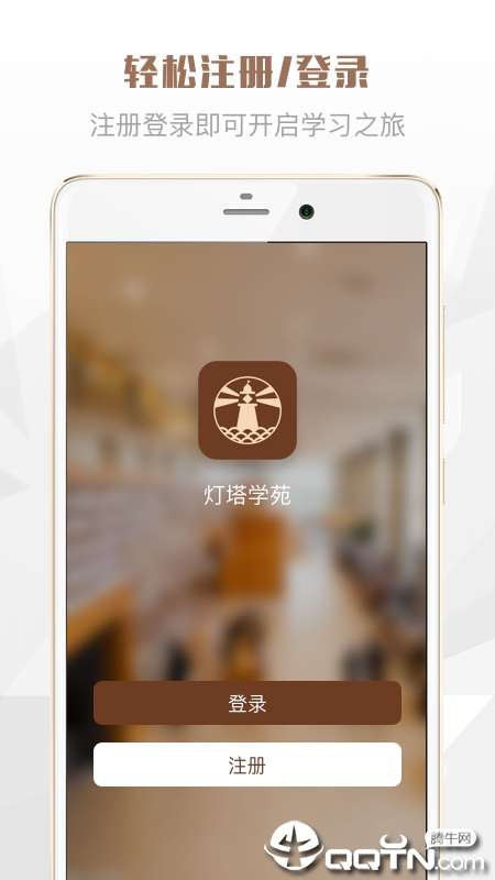 灯塔学苑1