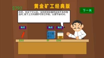 黄金矿工手机版2
