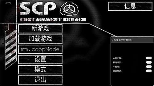 Scp安全壳破裂内修菜单1