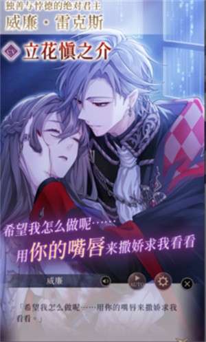 美男恶徒暗夜中绽放的邪恶之恋1