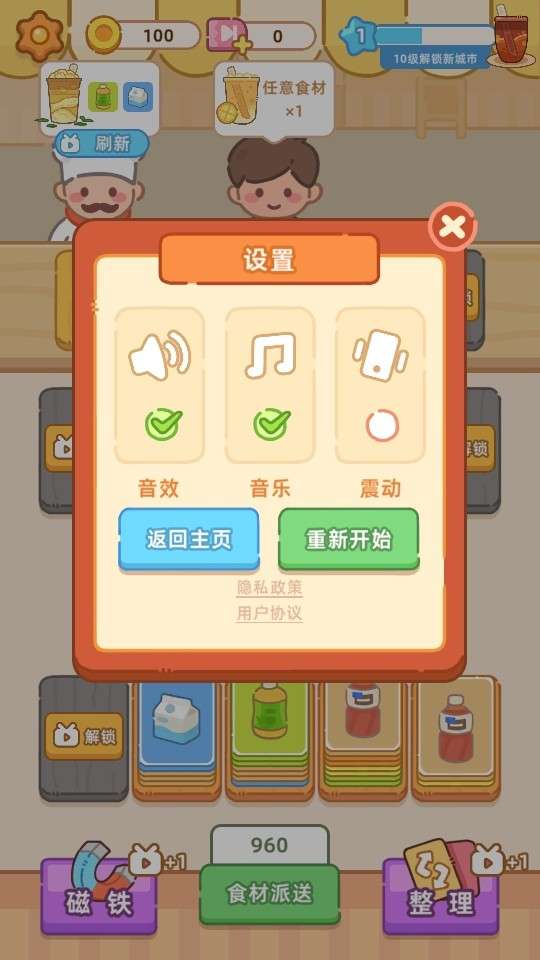 珍珠奶茶店中文版1