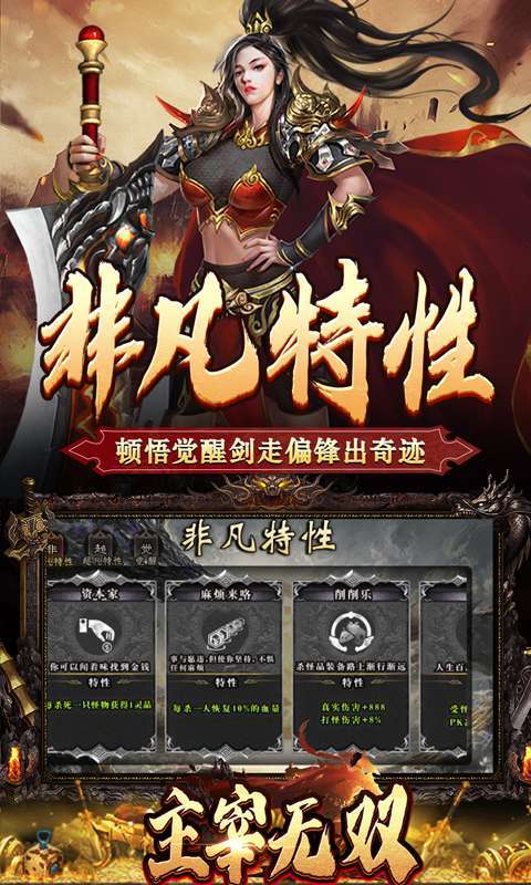 主宰无双(散人送充爆爆爆)5