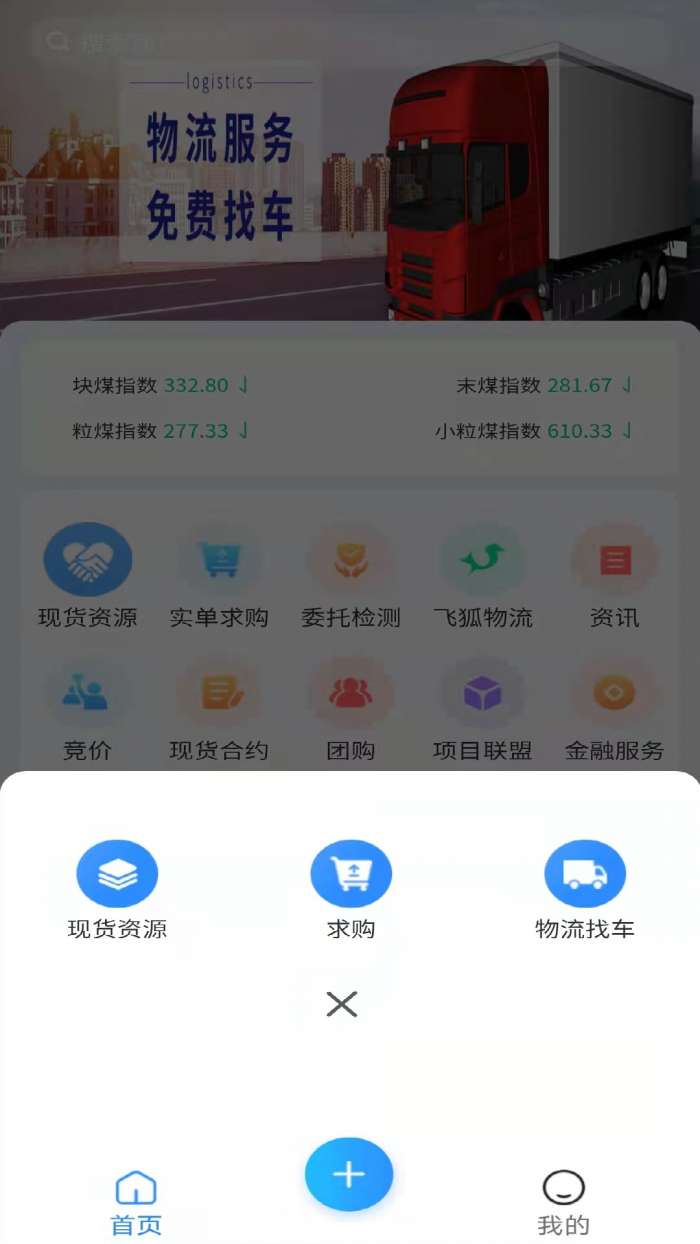 无烟煤网2