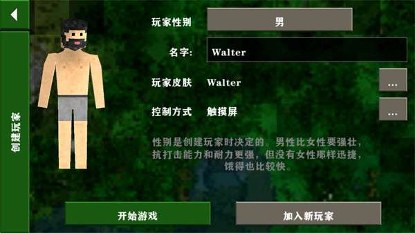 生存战争2.33