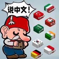 让我们说中文小游戏