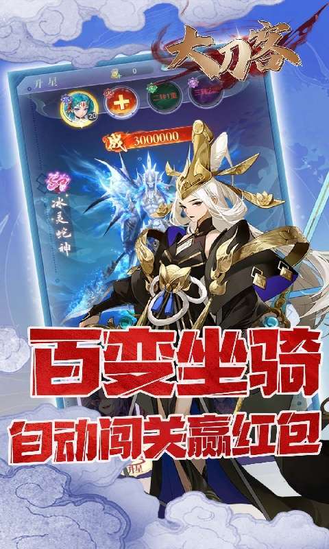 大刀客(0.1折送万充特惠版)4