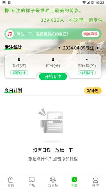 高考倒计时APP2024最新版1