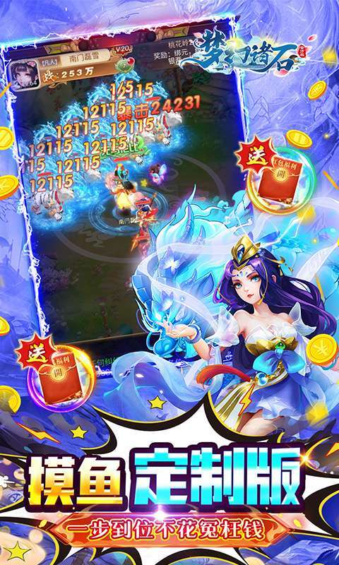 梦幻诸石官方版(买断0.05折躺赢版)5