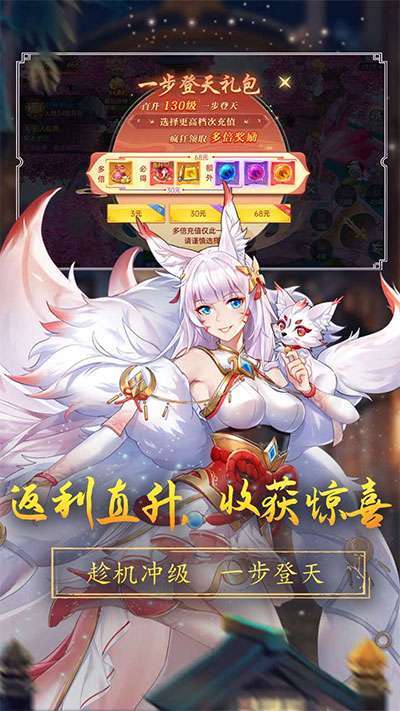 战玲珑2（0.1折福利版）4