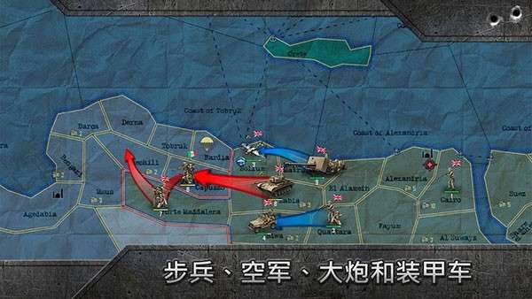 战略与战术2中文版1