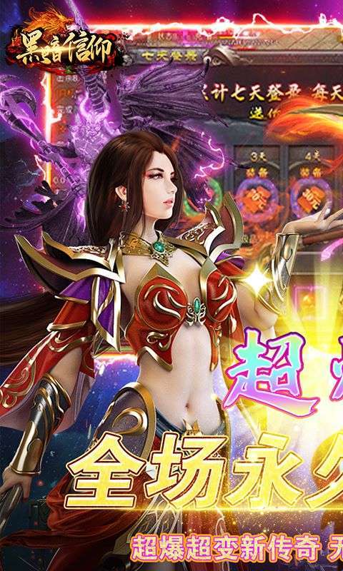 黑暗信仰(0.1折超爆切割)1