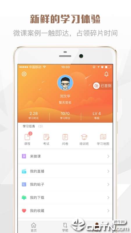 灯塔学苑4