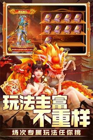 捕鱼新纪元正版5