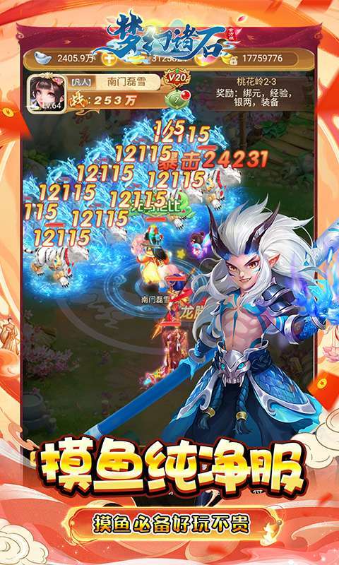 梦幻诸石官方版(0.05折买断超返版)5
