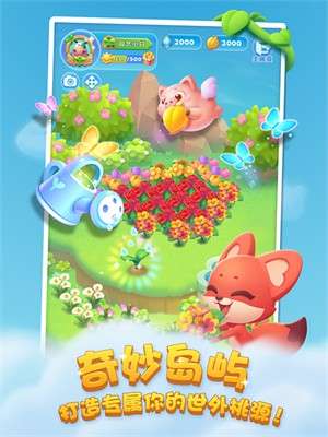 开心消消乐官方版正版免费2