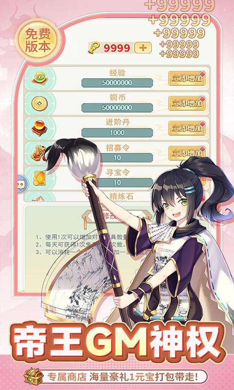 疾风大冒险(0.05GM后台免费买断)3