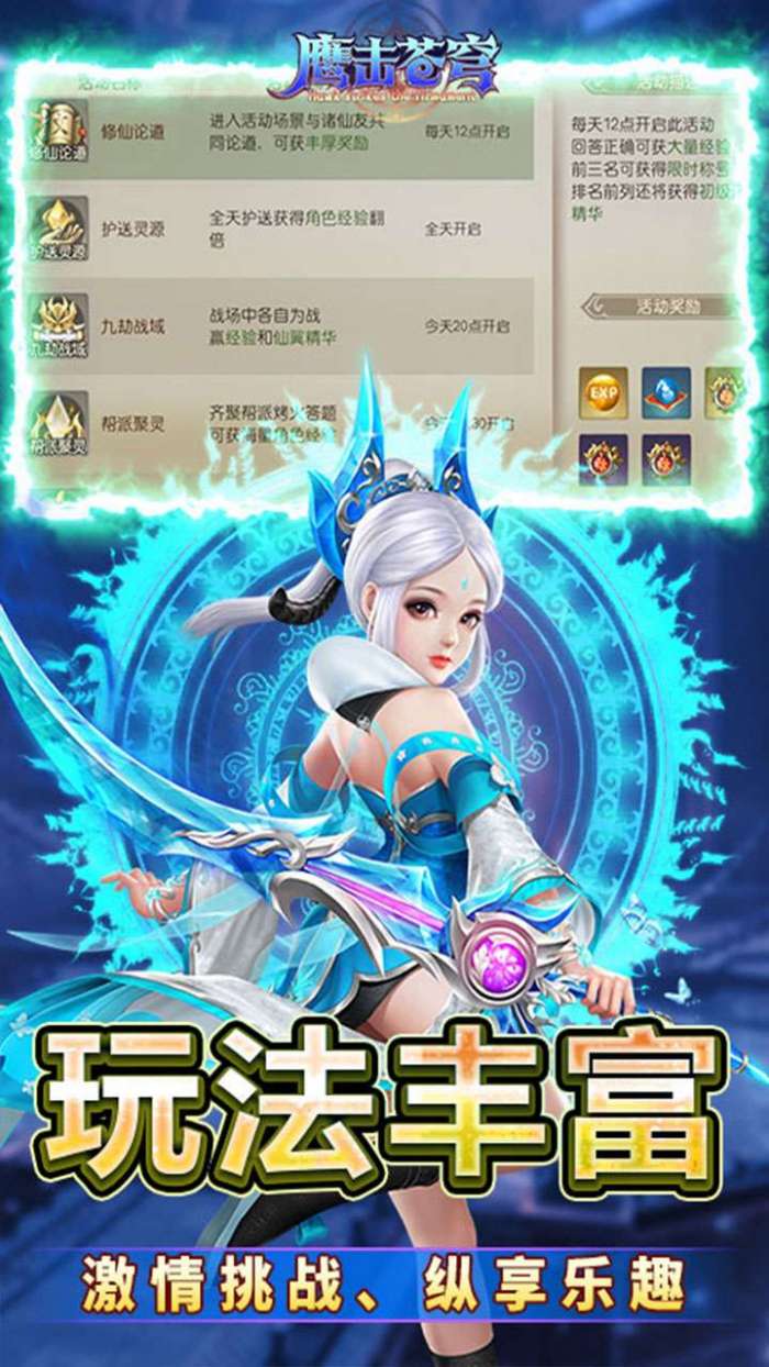鹰击苍穹（0.05折武动至尊）5