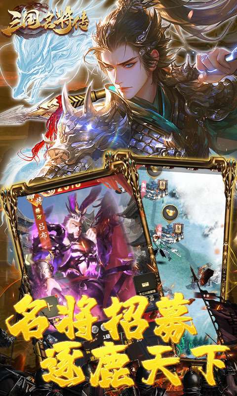 三国志名将传(首续0.05折)5