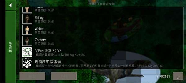 生存战争扩展版2