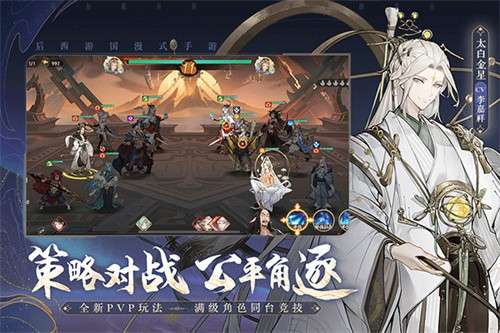 西游笔绘西行官网版1