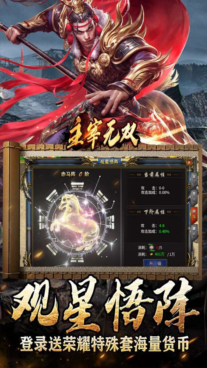 主宰无双（三国送SSR青龙刀）3