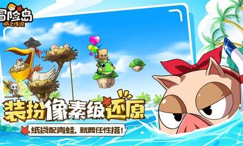 冒险岛枫之传说手游1