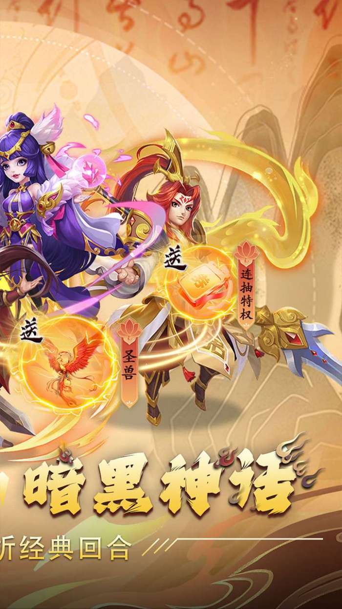 热血暗黑（0.05折回合抓宠）2