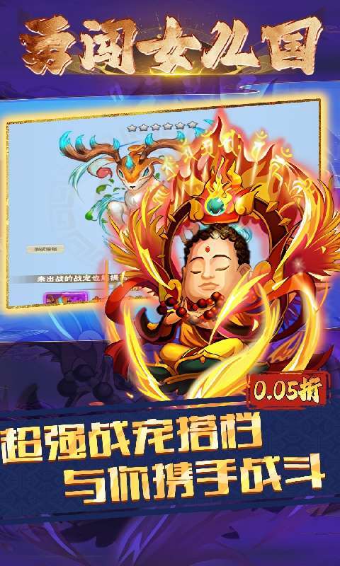 勇闯女儿国(0.05折仙魔西游)2