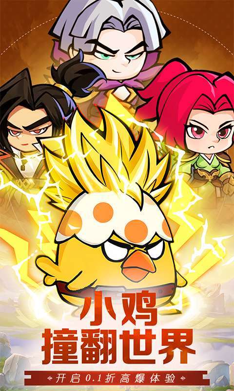 天天狙击(0.1折疯狂小鸡高爆版)1