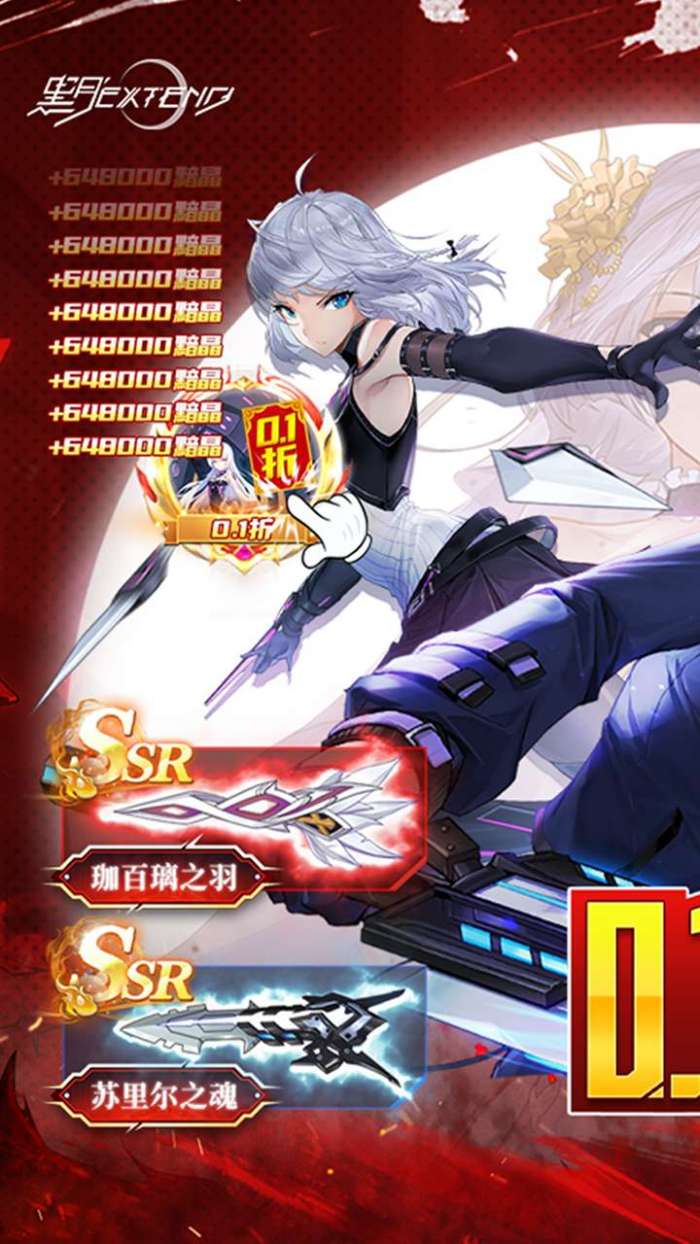 黑月（0.1折超燃格斗）1