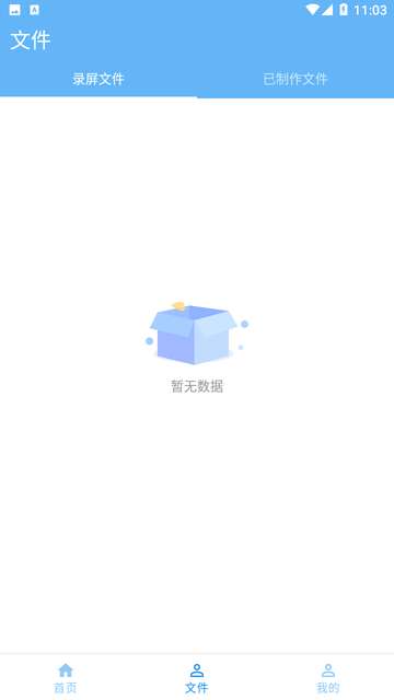 录屏剪辑大师app2