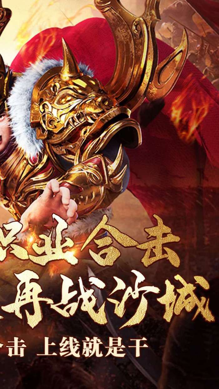 主宰无双（爽玩福利合击）2