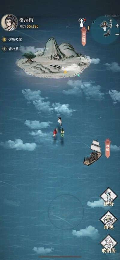 碧海苍云录内置菜单3