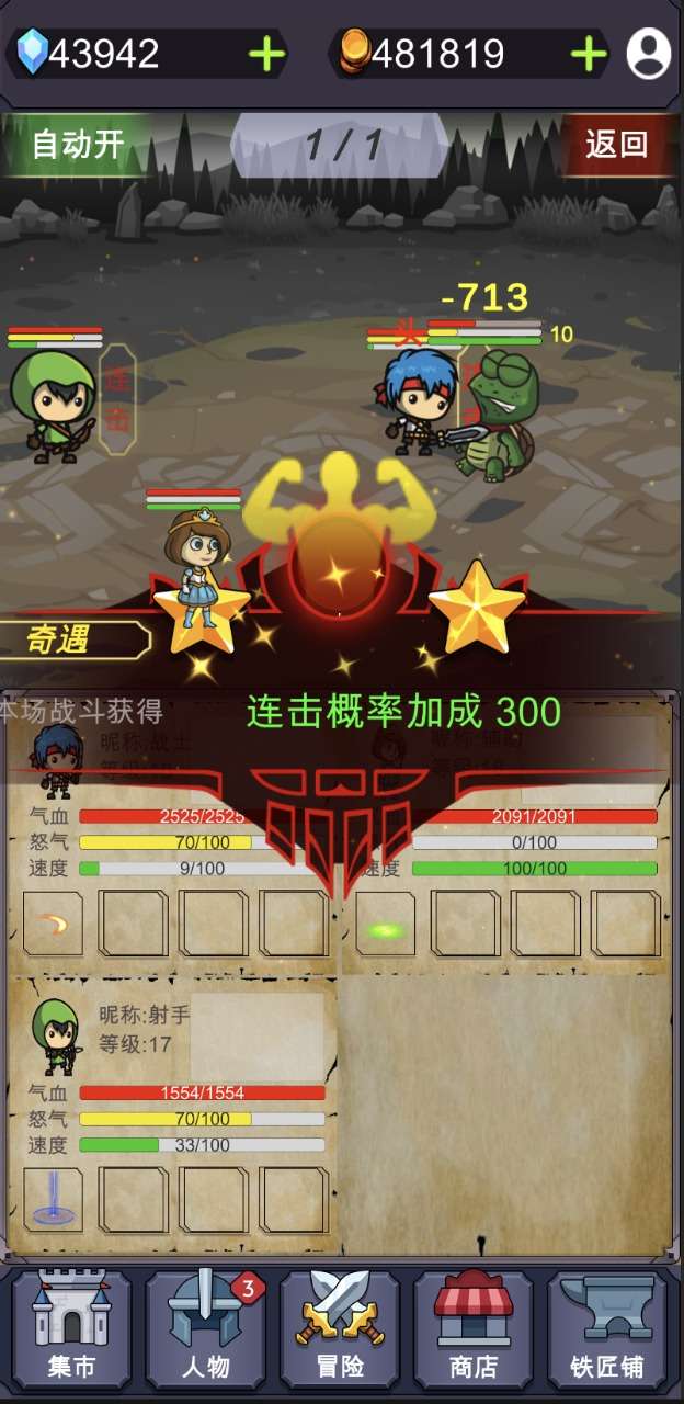 放置江湖令4
