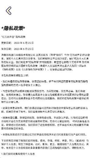 亿万好声音红包版2