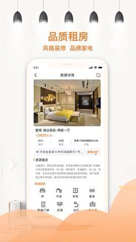 全民掌上租房官方版2